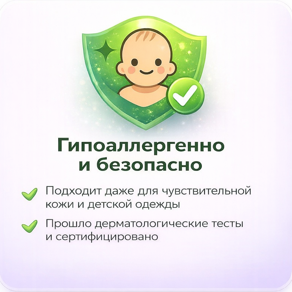 Гипоаллергенно и безопасно — капсулы Topsi